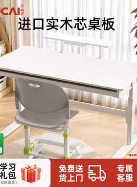 育才儿童学习桌椅套装南洋楹木芯