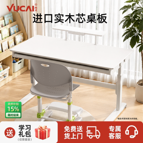 育才儿童学习桌椅套装南洋楹木芯