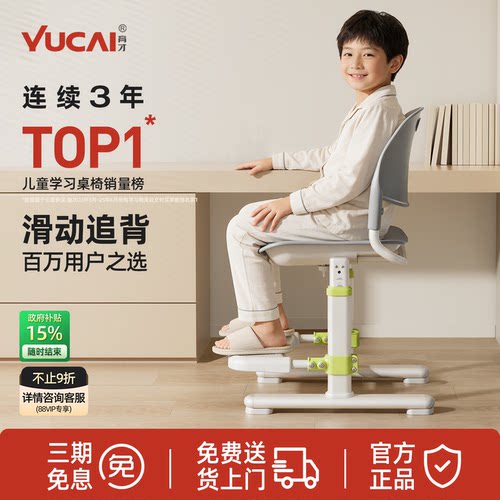 育才儿童椅子小学生可升降