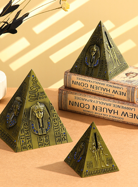 胡夫金字塔模型办公室装饰品摆件埃及木乃伊法老存钱罐礼品办公室