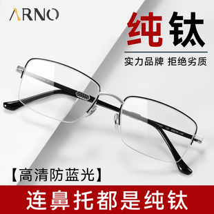 官方旗舰店中老年人眼镜 进口纯钛老花镜男高清防蓝光品牌高档正品
