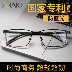高清品牌时尚 老人老化老光远视眼镜 款 德国进口老花镜男防蓝光时尚