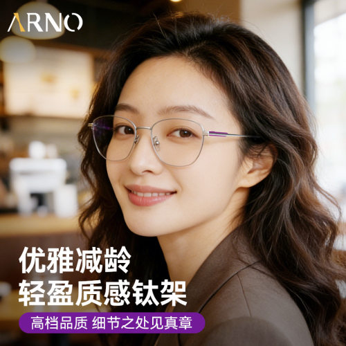 进口老花镜女超轻钛架防蓝光时尚