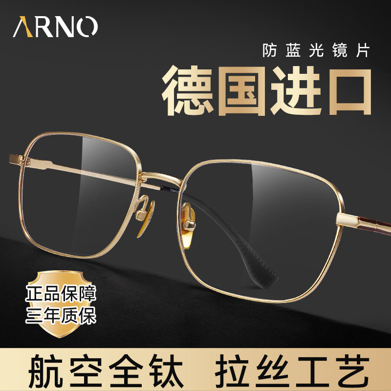 德国进口高清老花镜男士防蓝光高档超轻钛架全框金色眼镜纯钛正品