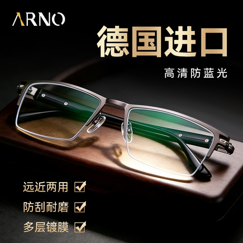 高清防蓝光品牌高档正品