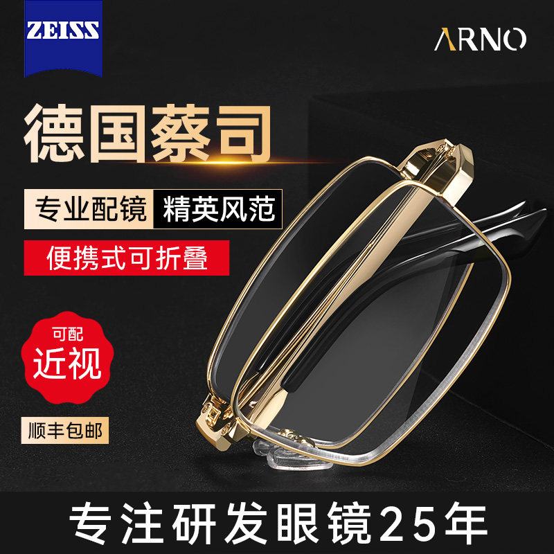 近视眼镜框男款折叠定制配镜可配度数防蓝光变色散光眼睛镜框镜架