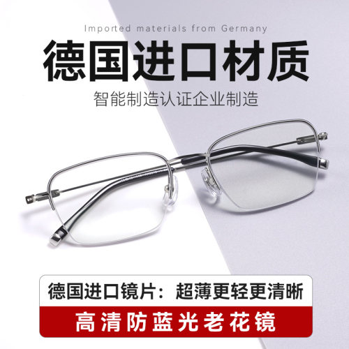 远近两用高清防蓝光老花镜