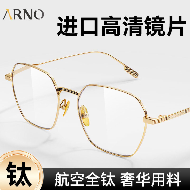 德国进口高档老花镜男士防蓝光高清超轻钛架全框时尚金色眼镜正品
