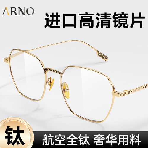 德国进口老花镜高档全钛金色