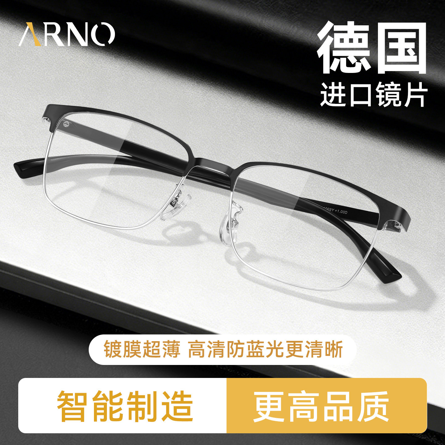 德国进口老花镜男款高档防蓝光