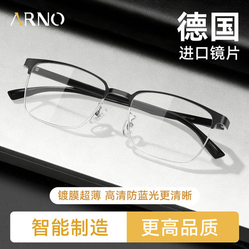 德国进口老花镜男款高档防蓝光