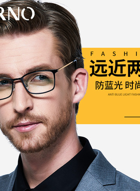 防蓝光老花镜远近两用高清智能自动变焦渐进多焦点老光眼镜男时尚
