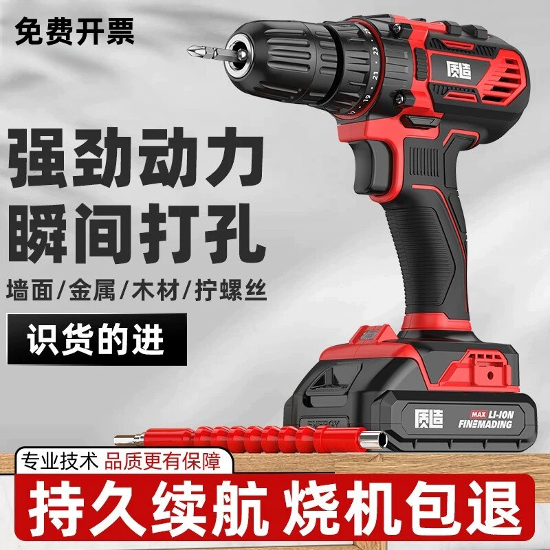 德国进口博士手电钻冲击转家用锂电钻