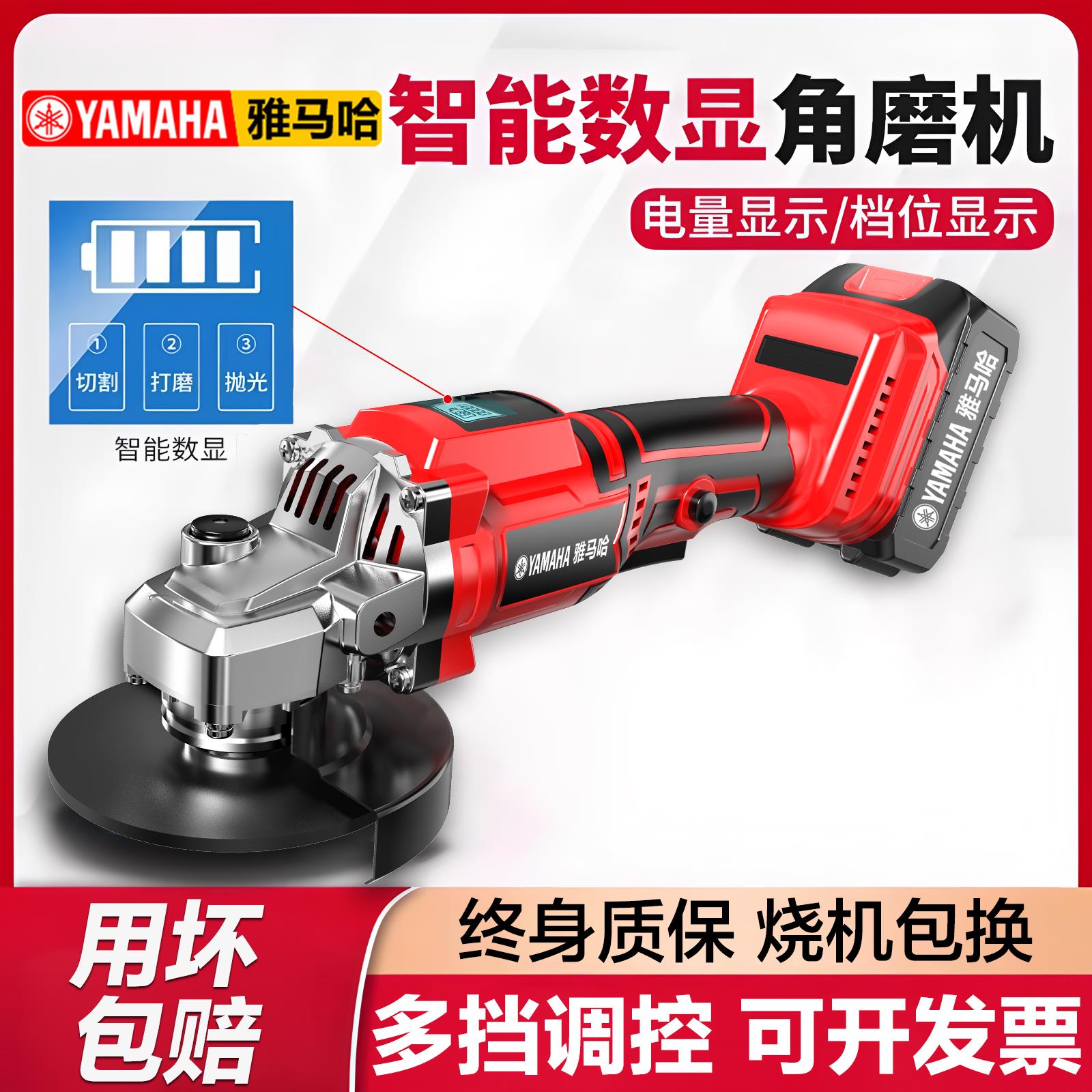 雅马哈无刷角磨机锂电打磨机大功率多功能切割抛光机充电式手磨机