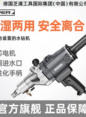 德国进口ZPER水钻机大功率手持式台式钻孔机空调混凝土两用