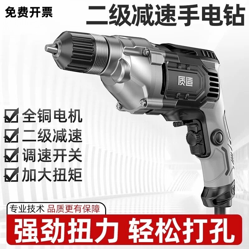 德国进口博士手电钻冲击钻家用多电钻