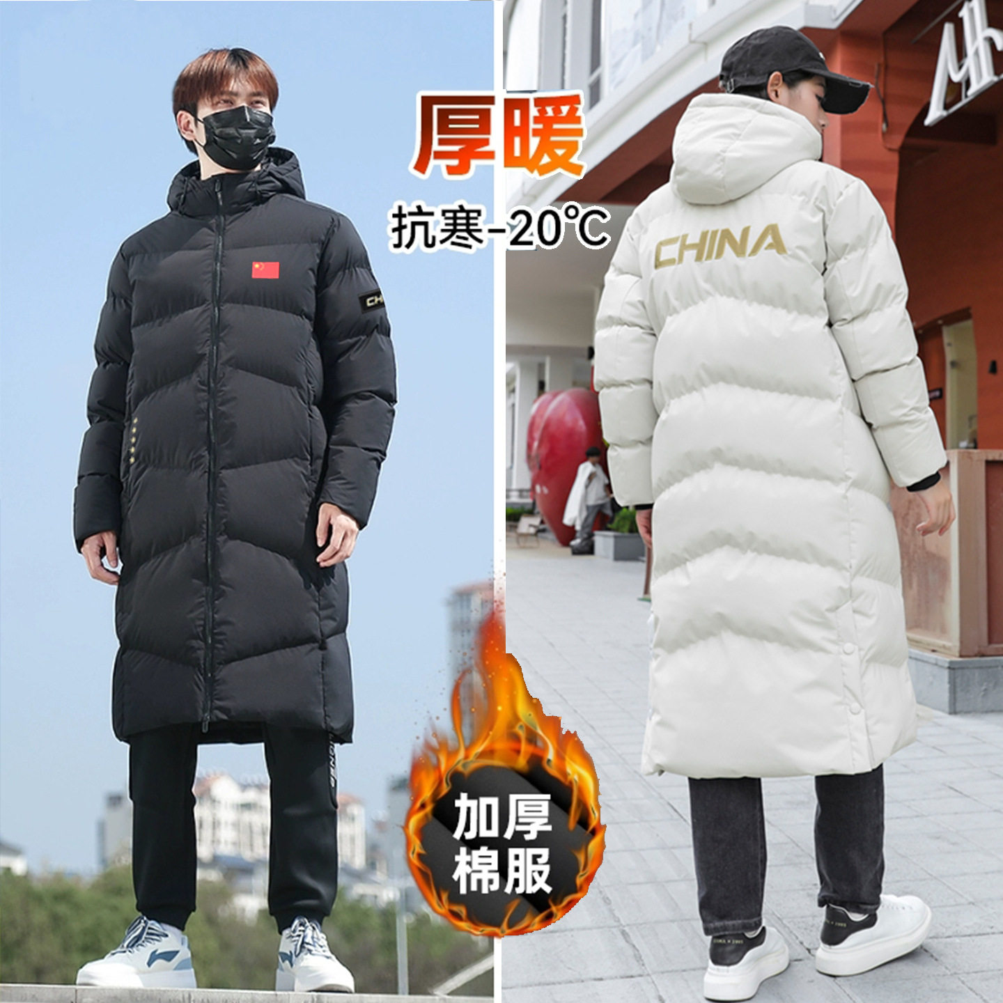 中国队男长款过膝羽绒棉服定制