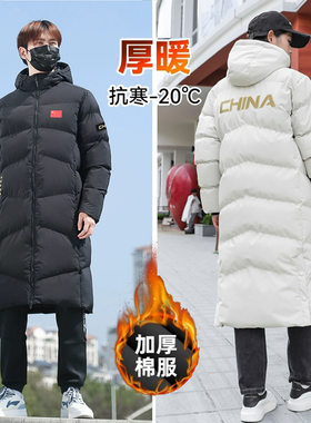 中国队男长款过膝羽绒棉服定制