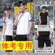 运动会开幕式 团体套装 服装 跑步专用纯棉短袖 男女初高中毕业季 夏季