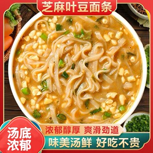 食城记芝麻叶豆面条河南特产糊涂面条冲泡速食方便面非油炸面饼