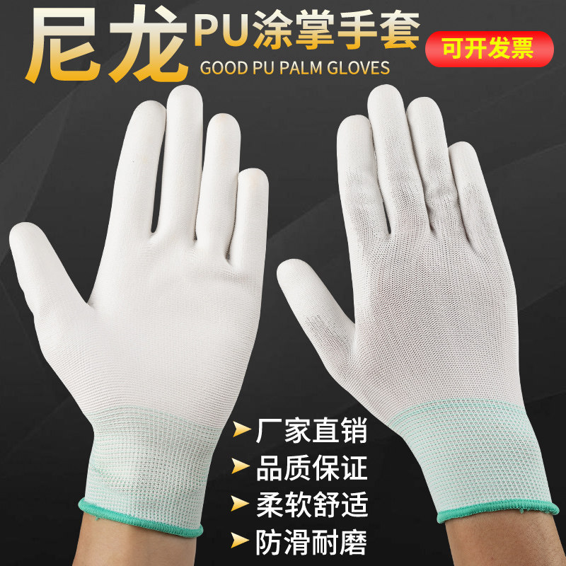 PU防静电涂指涂掌尼龙涂胶手套