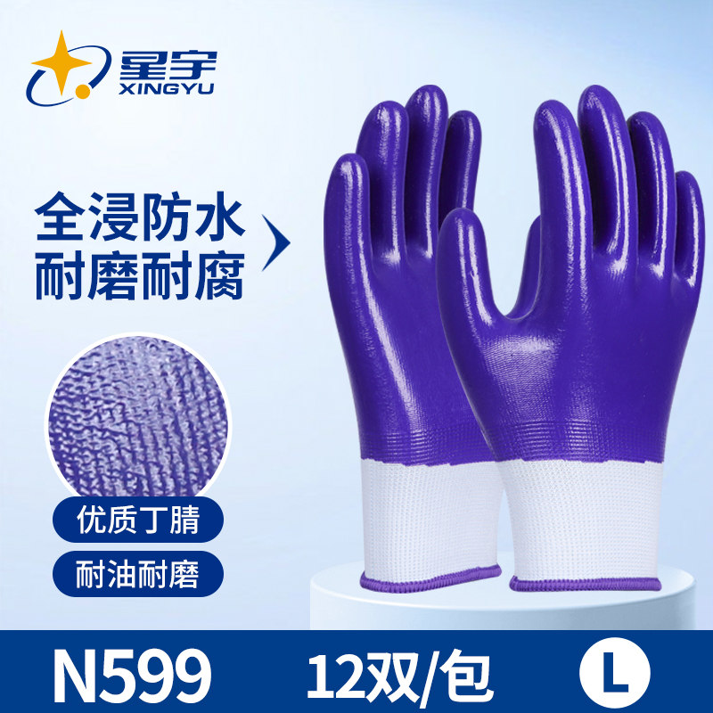 手套浸胶耐磨工作劳动防护手套