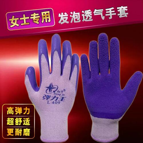 红宇l409防滑耐磨透气劳保手套