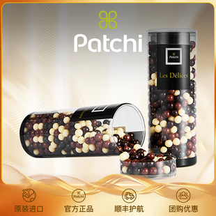 官方授权 Patchi迪拜麦丽素桶装 巧克力豆小粒夹心儿童零食糖果