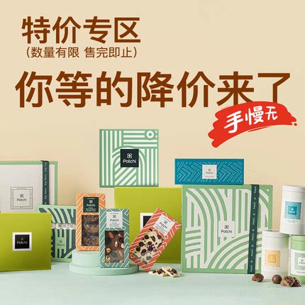 【特价限量】Patchi芭驰牛奶巧克力高端进口礼盒迪拜零食下午茶