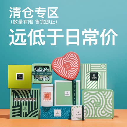 【临期清仓】Patchi牛奶巧克力高端进口礼盒迪拜零食下午茶