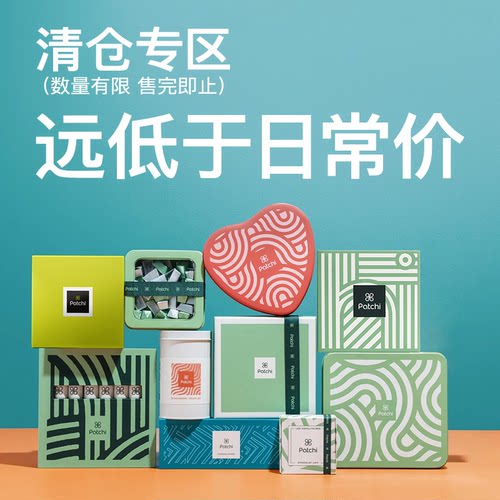 【临期清仓】Patchi进口高端礼盒