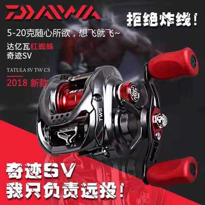 DAIWA TATULA SV TW 红蜘蛛 水滴轮