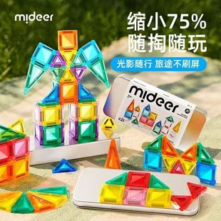 mideer弥鹿迷你磁力片便携口袋方块磁吸积木儿童益智玩具