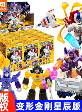 布鲁可积木人变形金刚星辰版第5弹五代白刃破晓口袋盲盒正版玩具