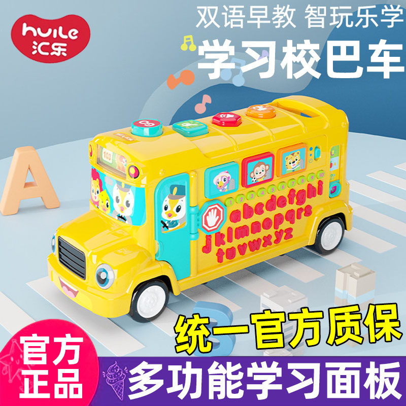 汇乐玩具车宝宝益智早教玩具