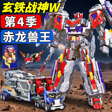炫卡斗士玄铁战神W赤龙兽王卡牌变形机器人机甲男孩礼物正版玩具