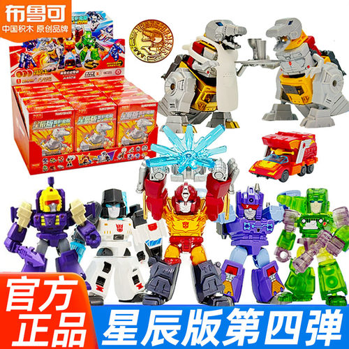 布鲁克积木人变形金刚星辰4龙怒