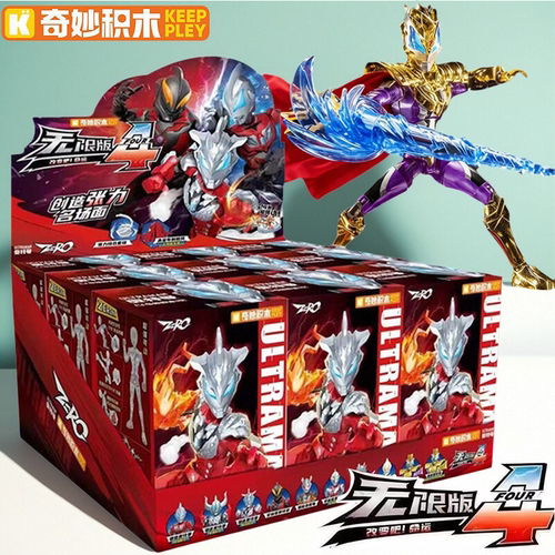 奇妙ZERO无限版4弹奥特曼积木人