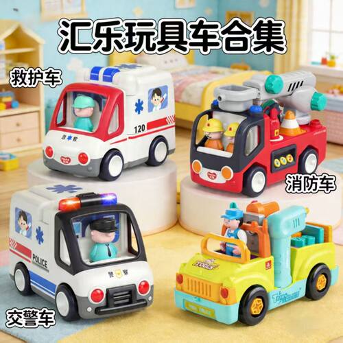 汇乐早教益智电动工程玩具车