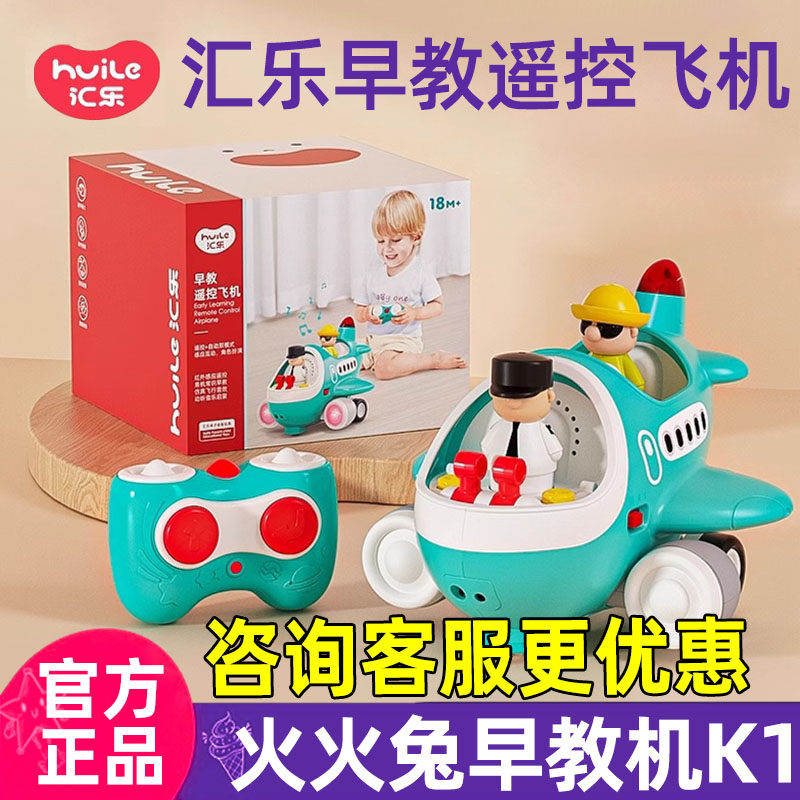 汇乐益智玩具车新年好礼首选