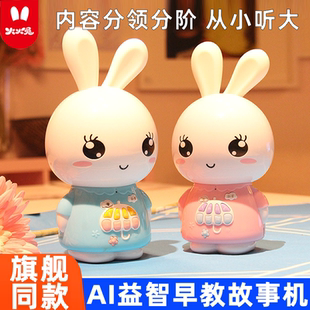 火火兔早教机儿歌播放器磨耳朵婴儿启蒙益智机器人儿童智能故事机