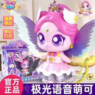 奇妙萌可之闪耀流星6极光萌可会说话的萌可公仔第六季玩具女孩七7