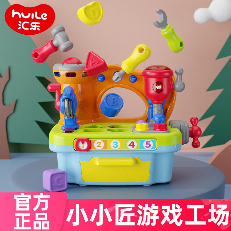 汇乐907电动工具台早教益智积木