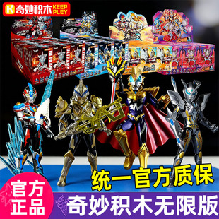 奇妙积木无限版第三弹第3代积木人艾克斯隐藏款拼装手办玩具正版