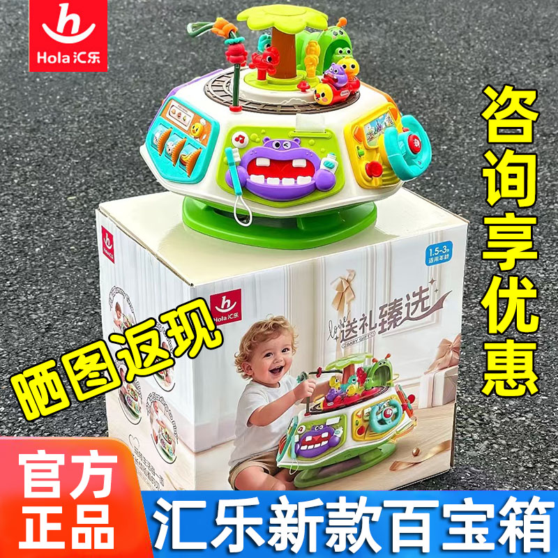 汇乐早教益智六面体玩具1-3岁