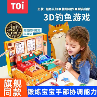 TOI图益儿童桌面游戏弗兰克鱼铺钓鱼游戏玩具1一3岁启蒙宝宝早教