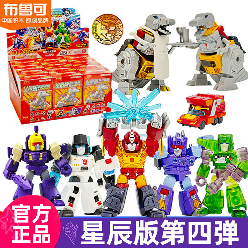 布鲁可积木人变形金刚星辰版第四弹4代龙怒天启迷你口袋正版玩具 - 乐聪玩具潮玩店出品