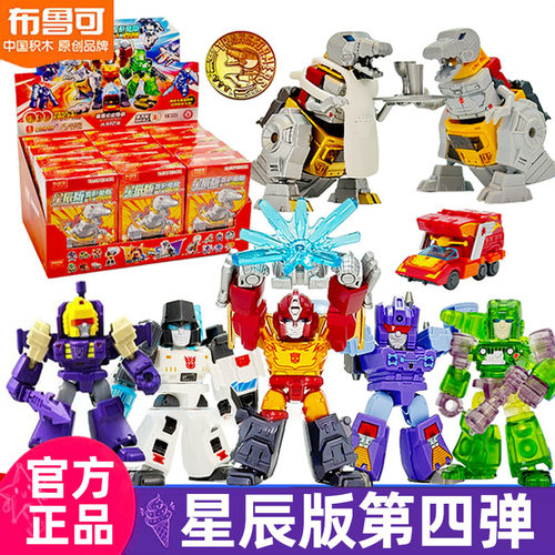 布鲁克积木人变形金刚星辰4龙怒