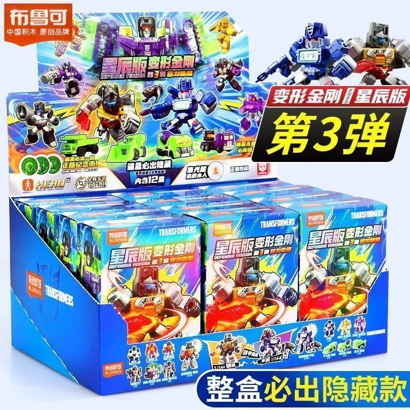 布鲁可积木人星辰3隐藏声波钢索