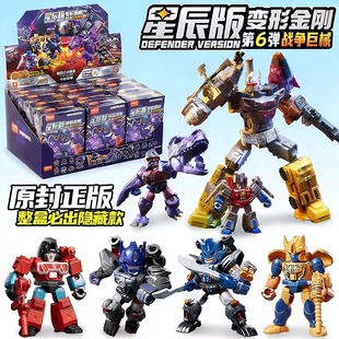 布鲁可积木人变形金刚星辰版 男玩具 第六弹6代威震天迷你盲盒正版